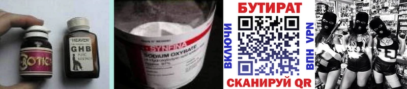мега   Лосино-Петровский  Бутират 99% 